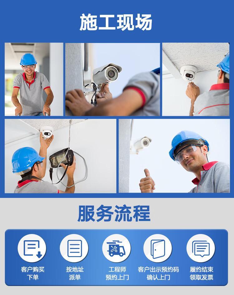 海康威視監(jiān)控上門安裝服務(wù) 專業(yè)工程師為您打造全方位安防方案